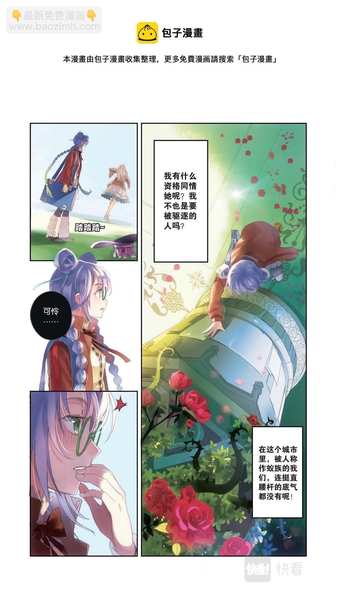 01 命中注定的相逢（一）-第1话