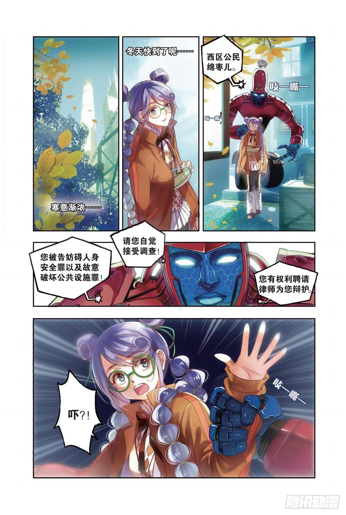 11 卑微、思念以及勇敢(一)-第11话