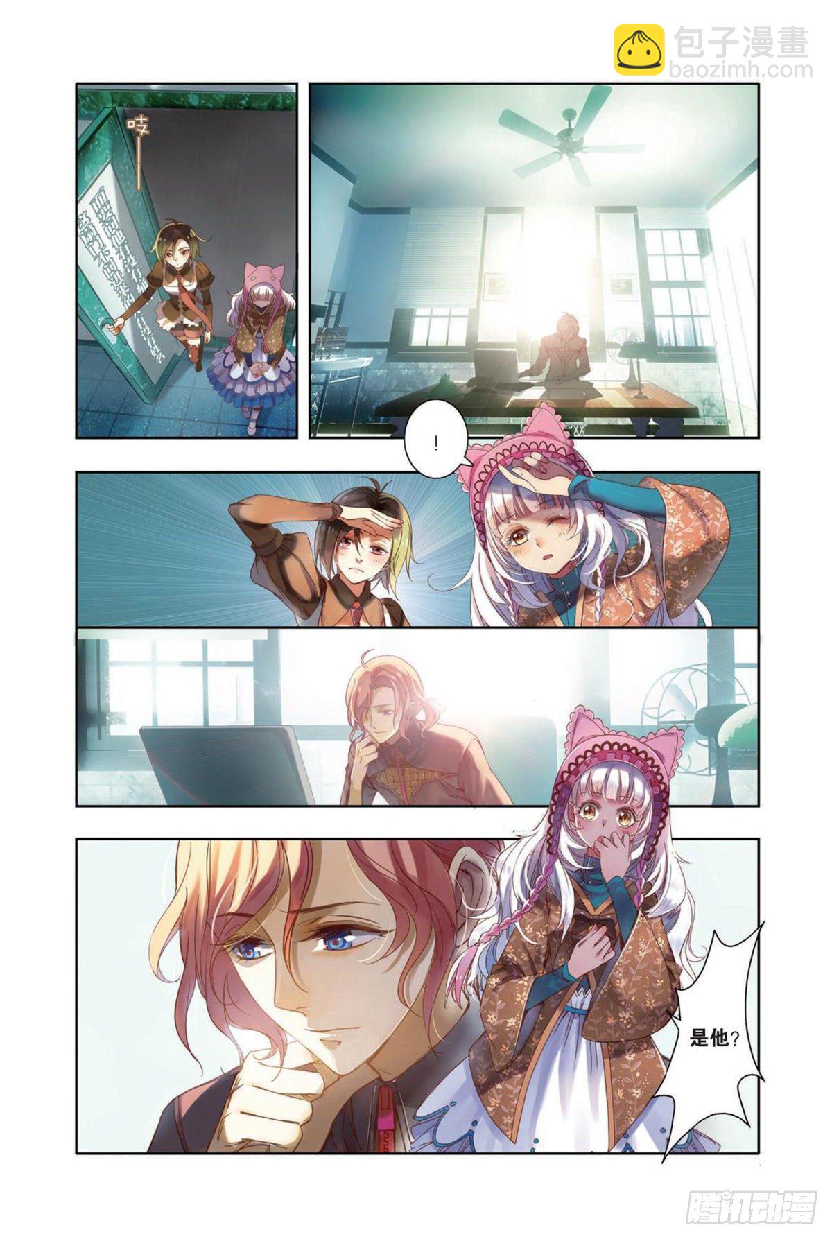 11 卑微、思念以及勇敢(一)-第11话