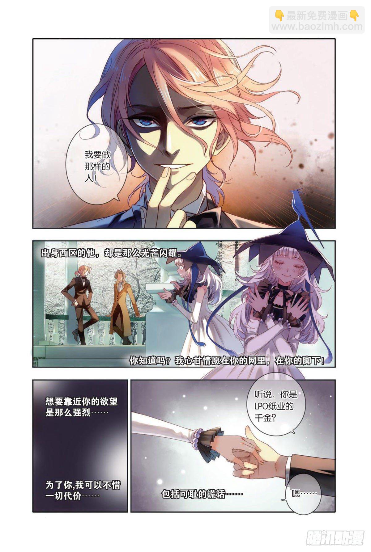 11 卑微、思念以及勇敢(一)-第11话