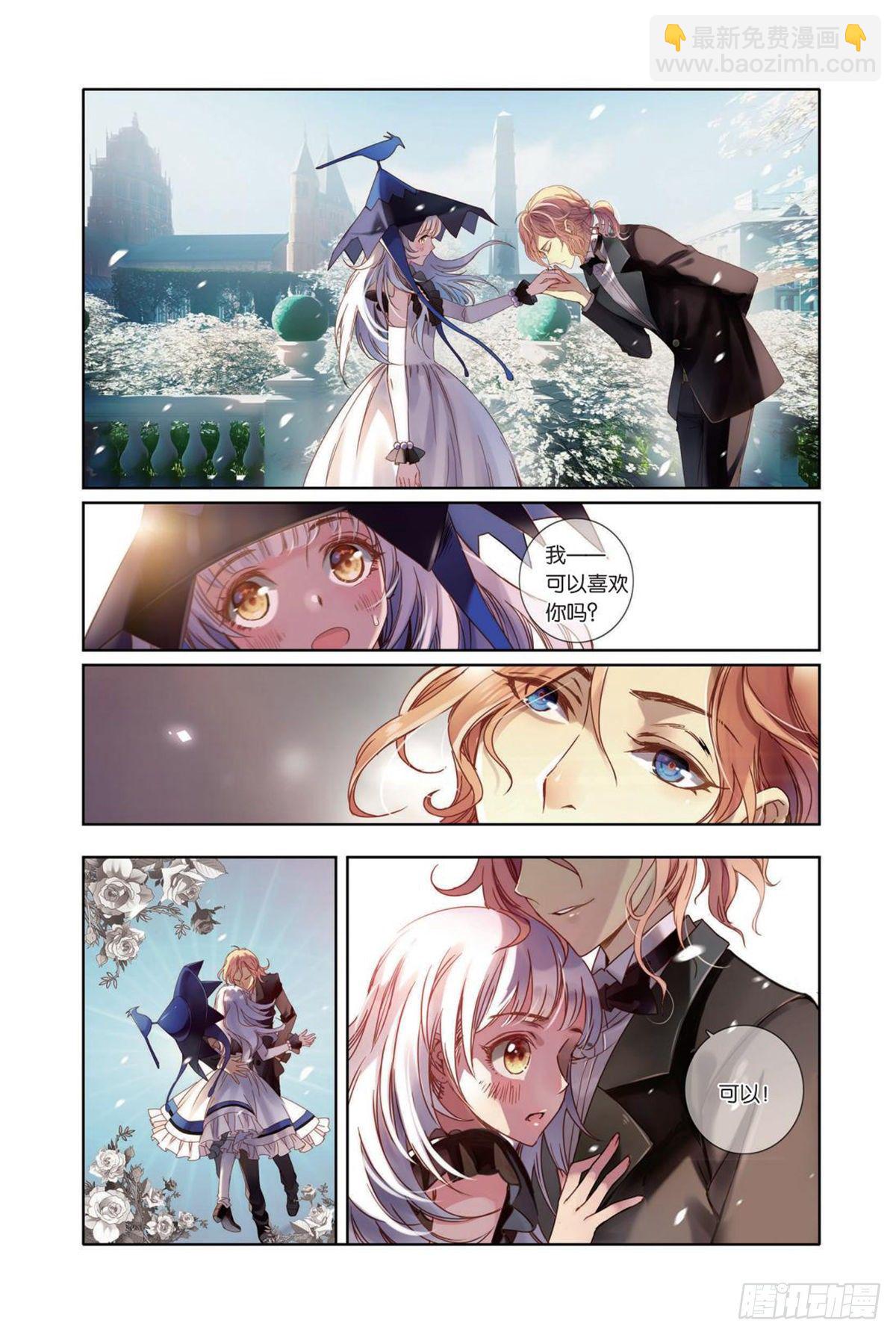 11 卑微、思念以及勇敢(一)-第11话