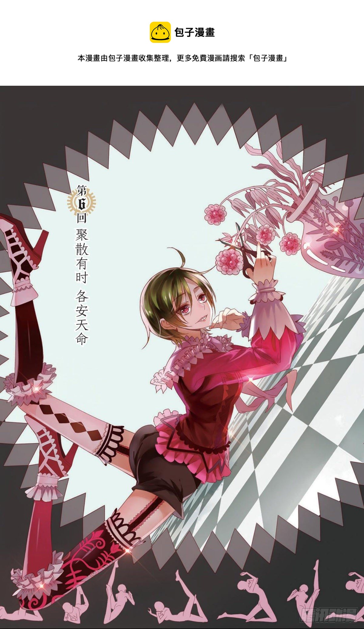 13 聚散有时 各安天命（一）-第13话