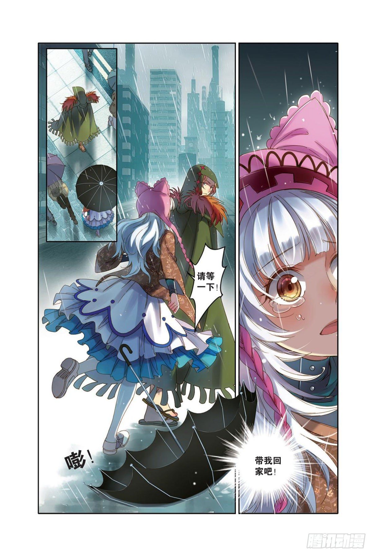 13 聚散有时 各安天命（一）-第13话