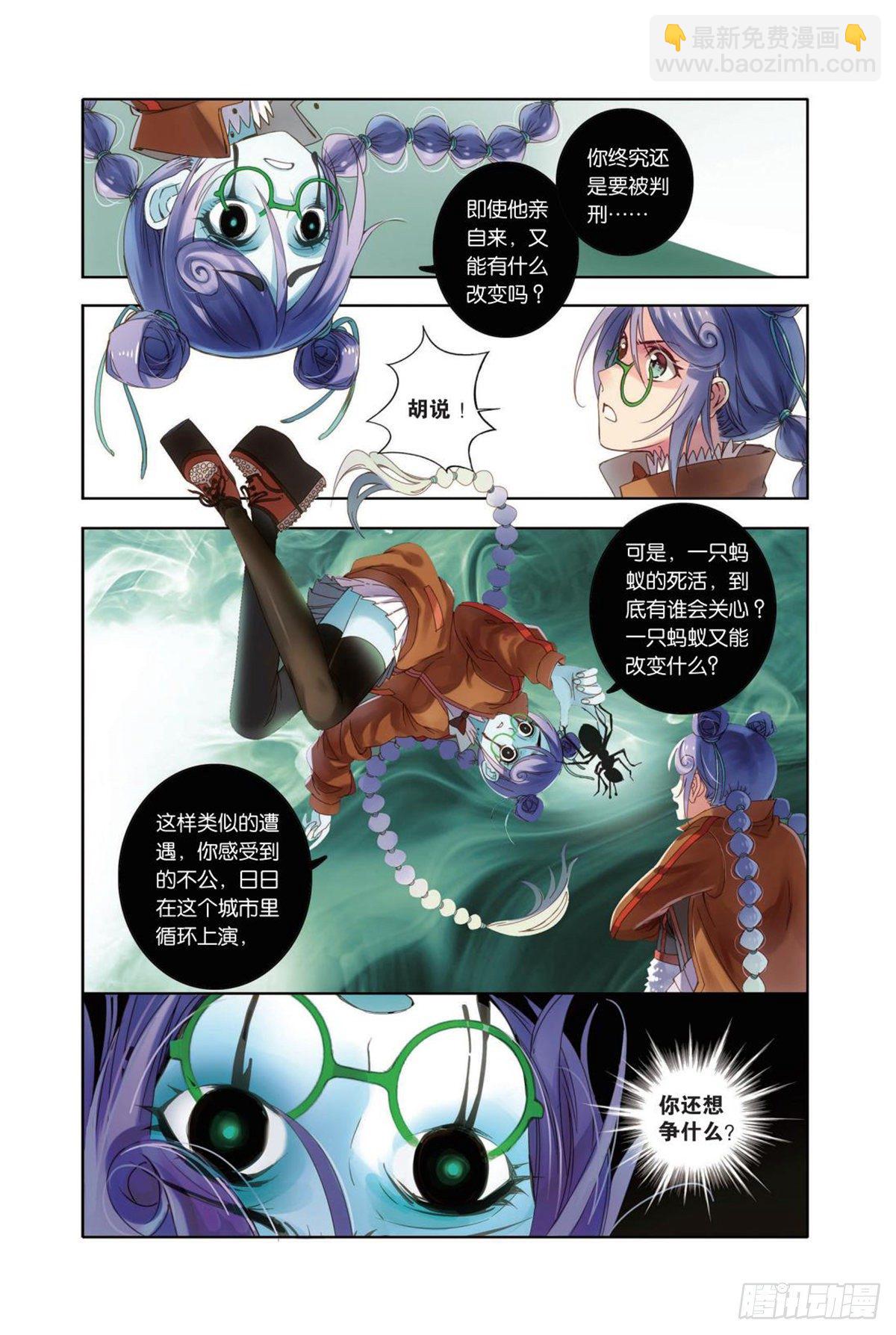 13 聚散有时 各安天命（一）-第13话