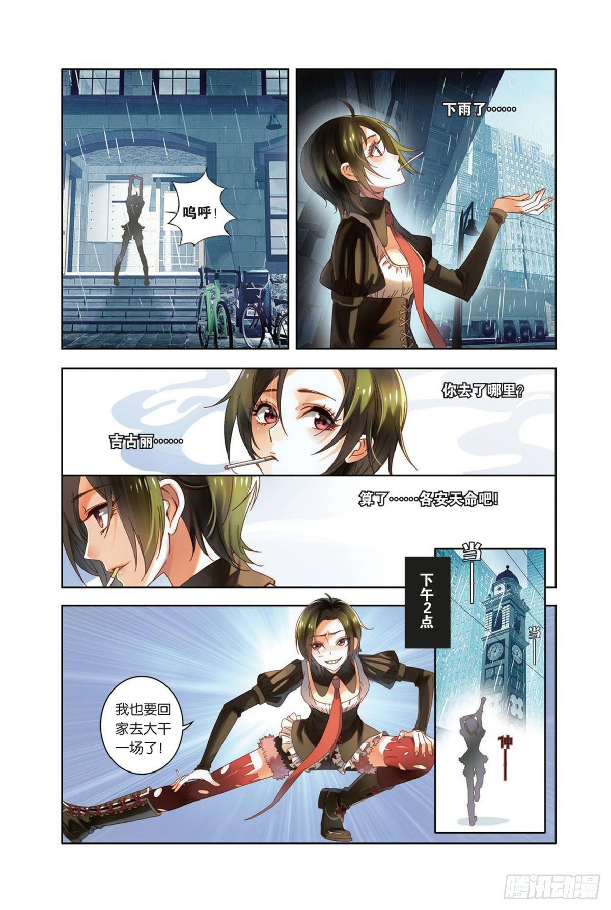 13 聚散有时 各安天命（一）-第13话