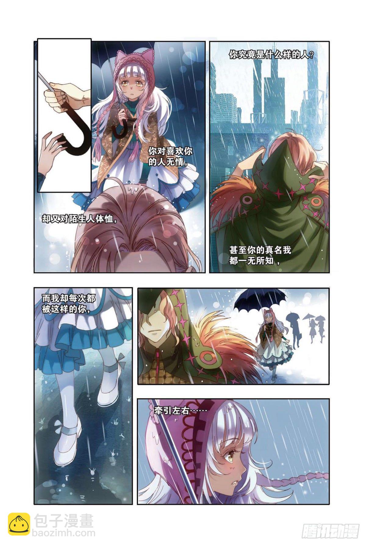 13 聚散有时 各安天命（一）-第13话