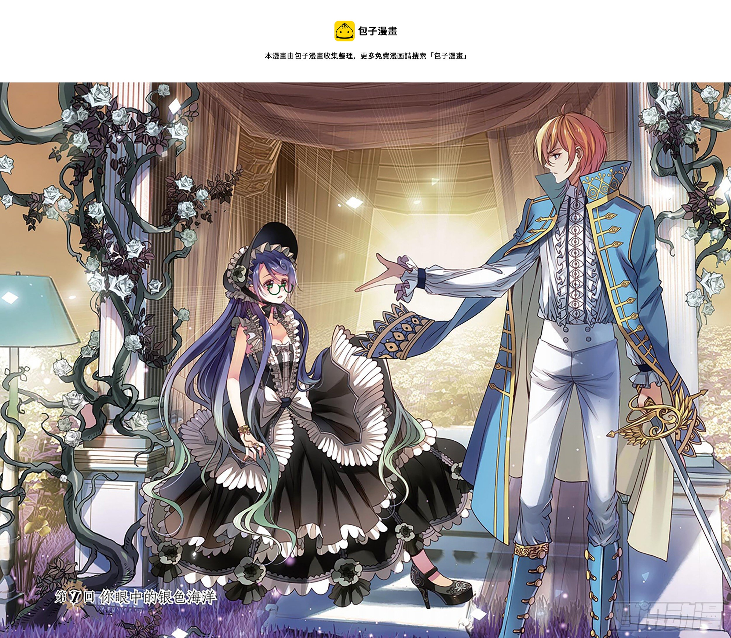 15 你眼中的银色海洋(一）-第15话