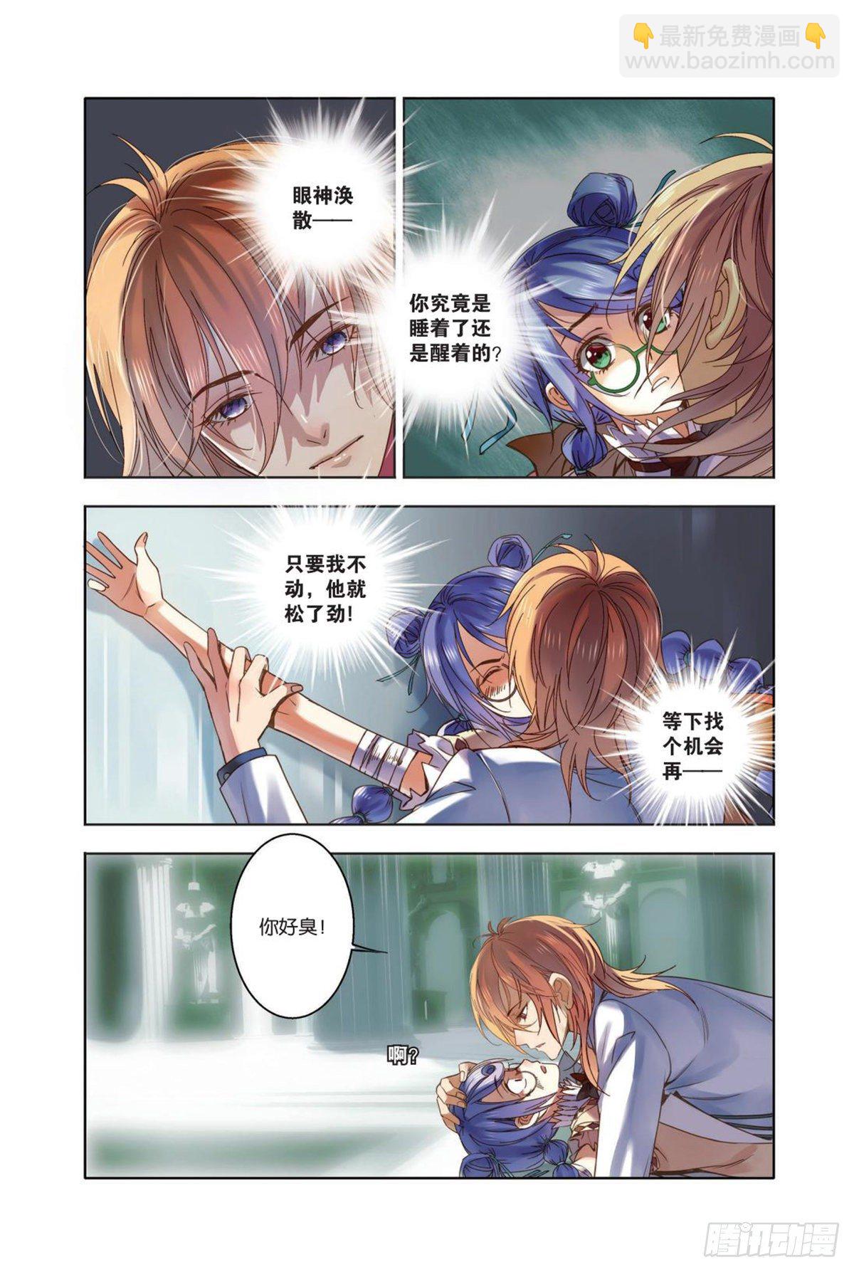 15 你眼中的银色海洋(一）-第15话