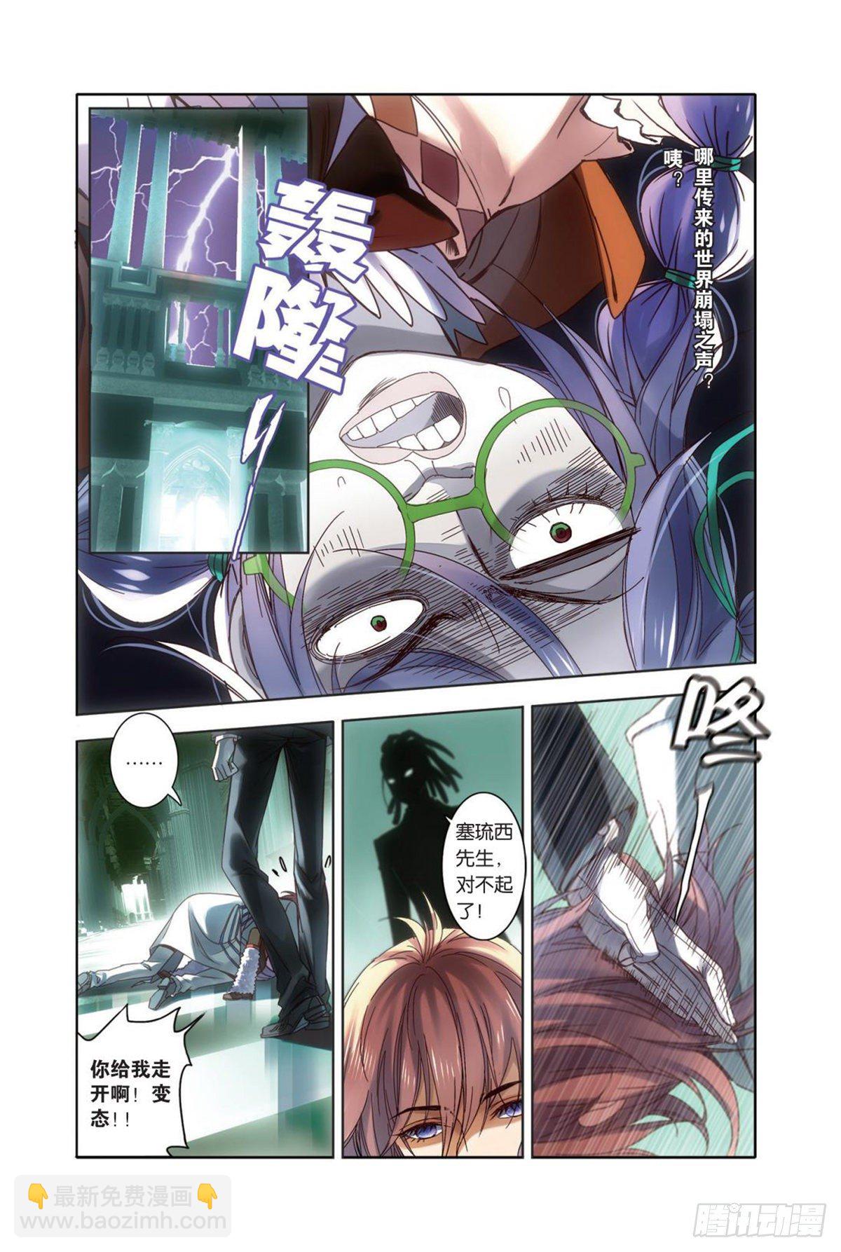 15 你眼中的银色海洋(一）-第15话