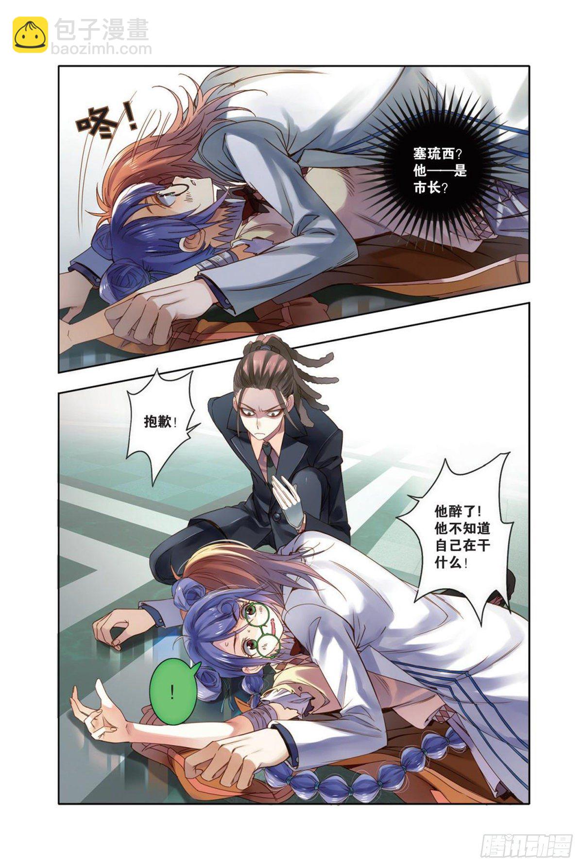 15 你眼中的银色海洋(一）-第15话