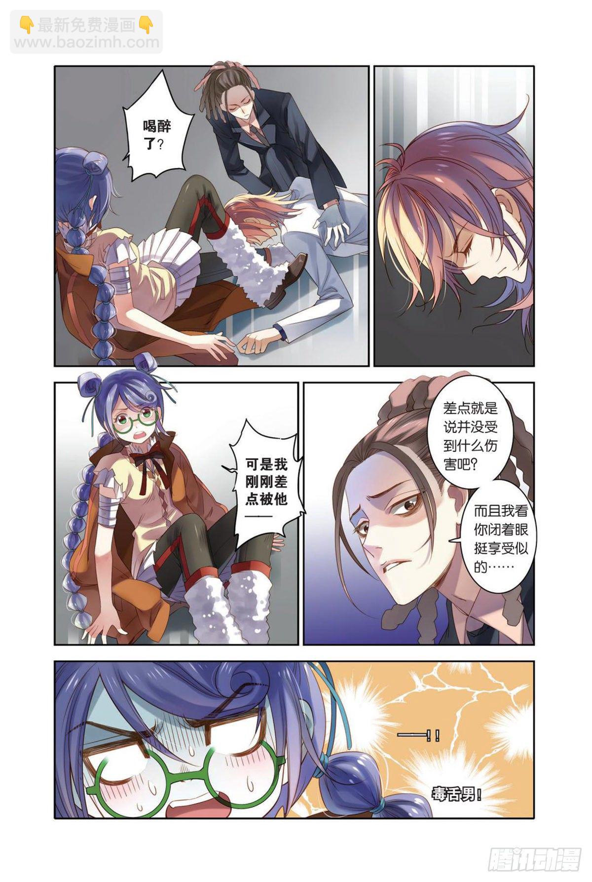 15 你眼中的银色海洋(一）-第15话