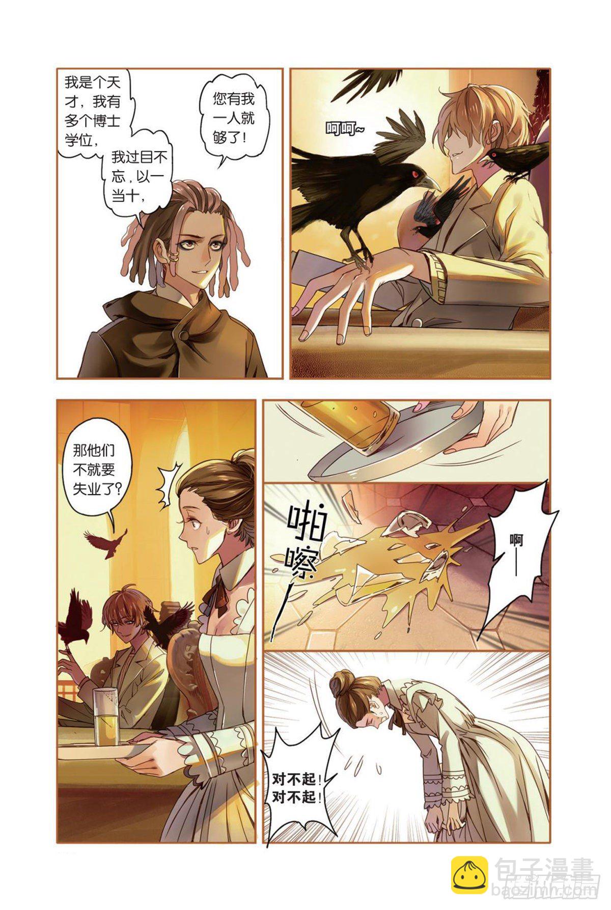 23 弱者（一）-第23话