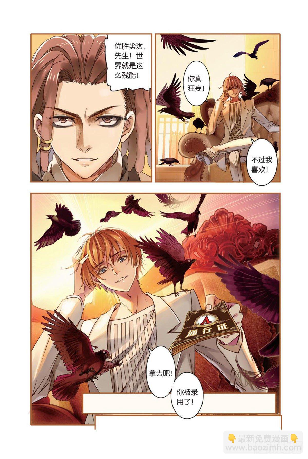 23 弱者（一）-第23话