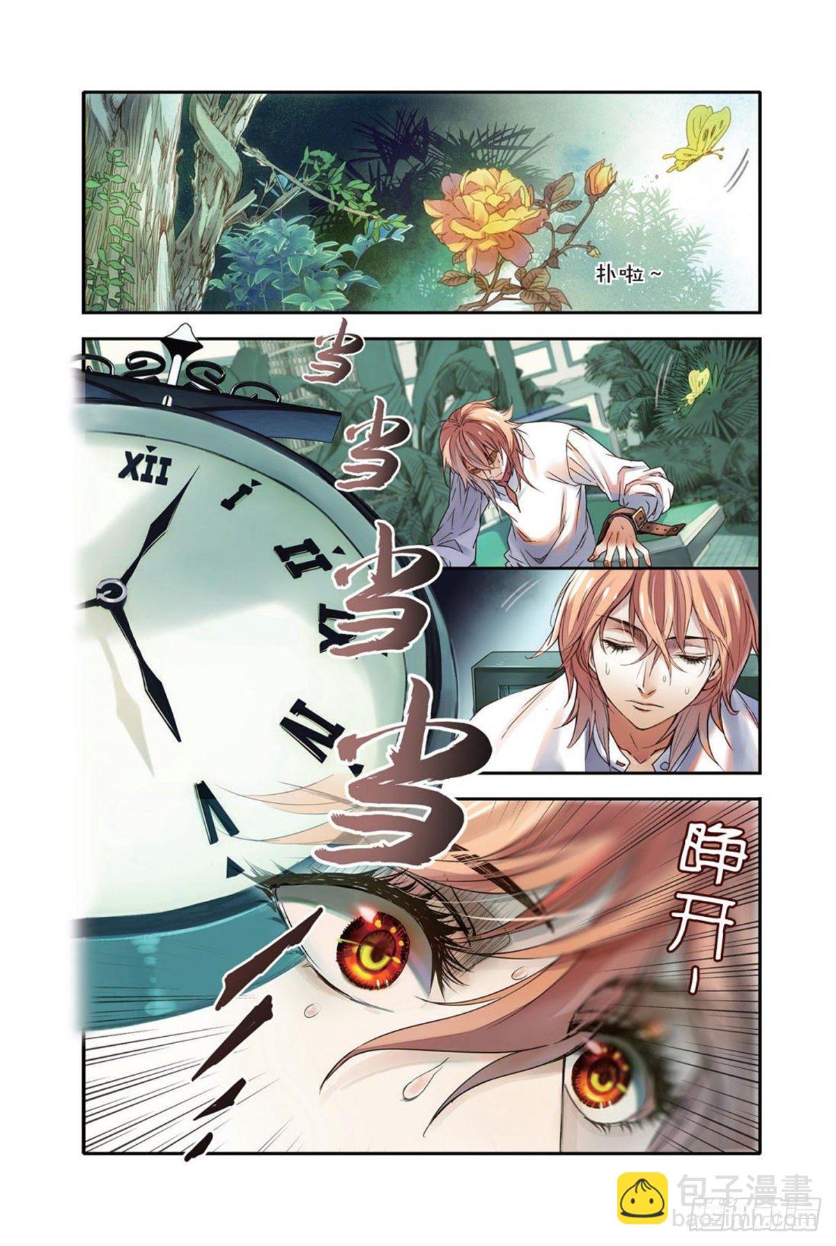 23 弱者（一）-第23话