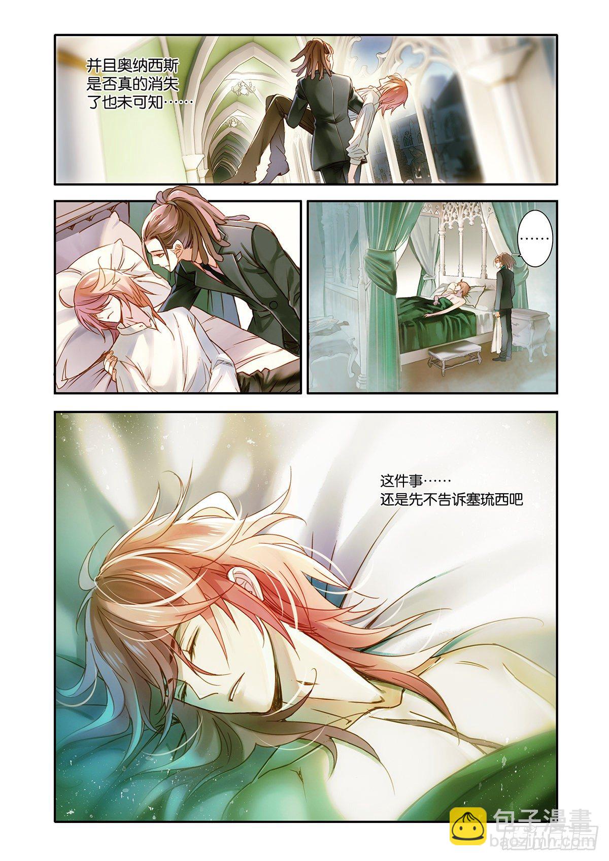 25 瓷器街的鹤男（一）-第25话