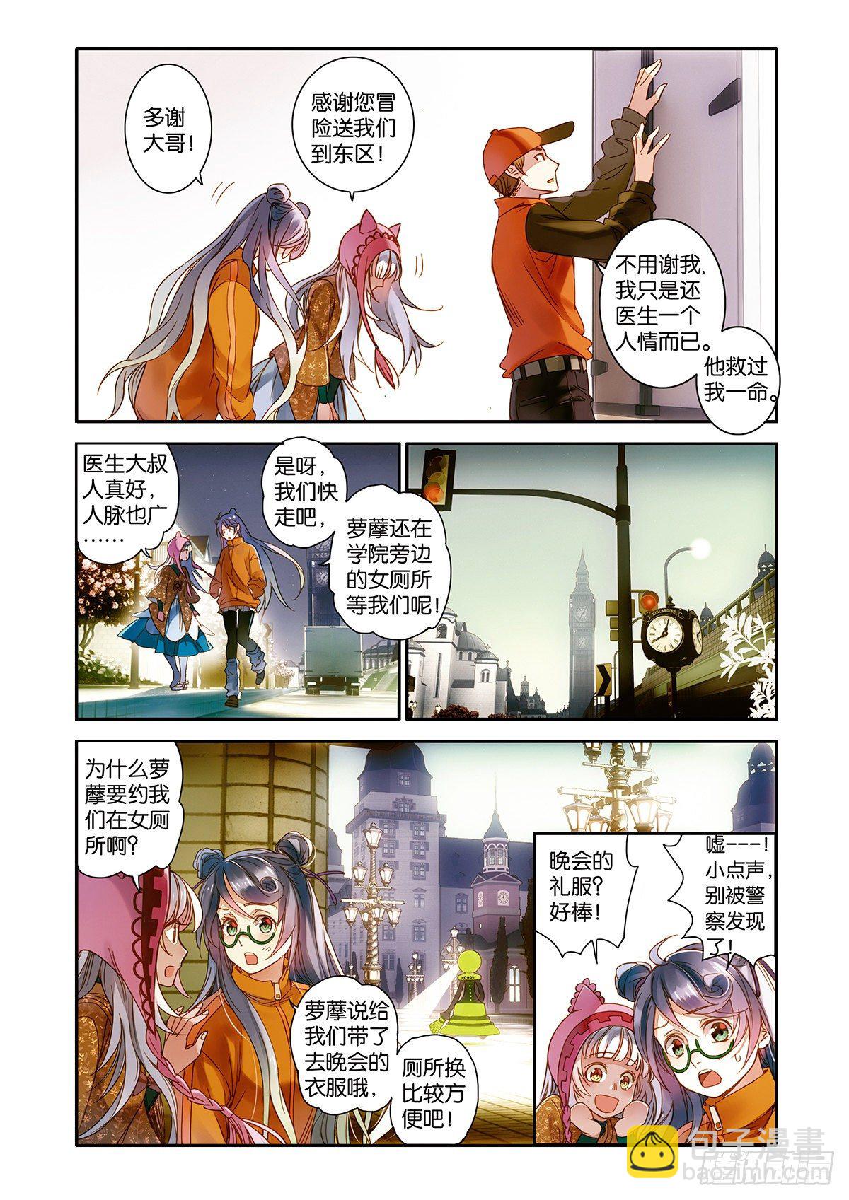 25 瓷器街的鹤男（一）-第25话