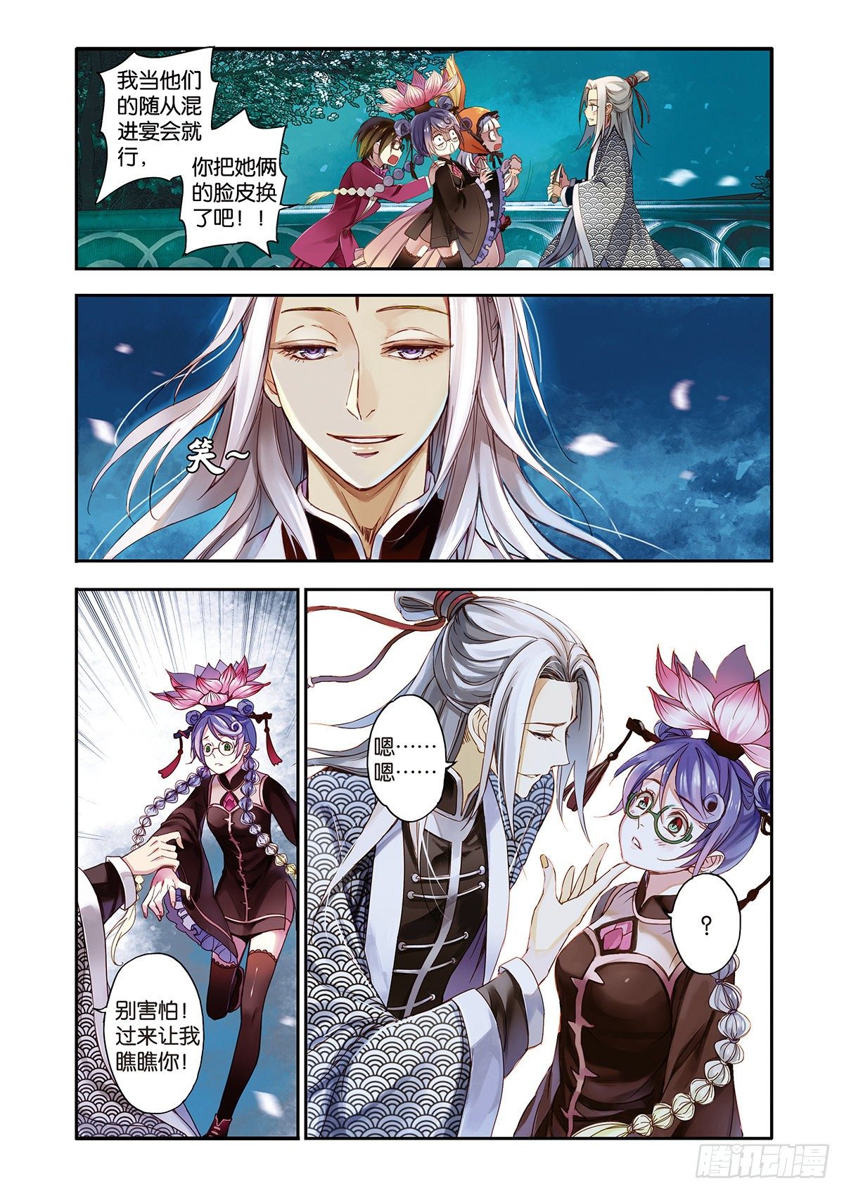 27 眼之所见 未必真实（一）-第27话