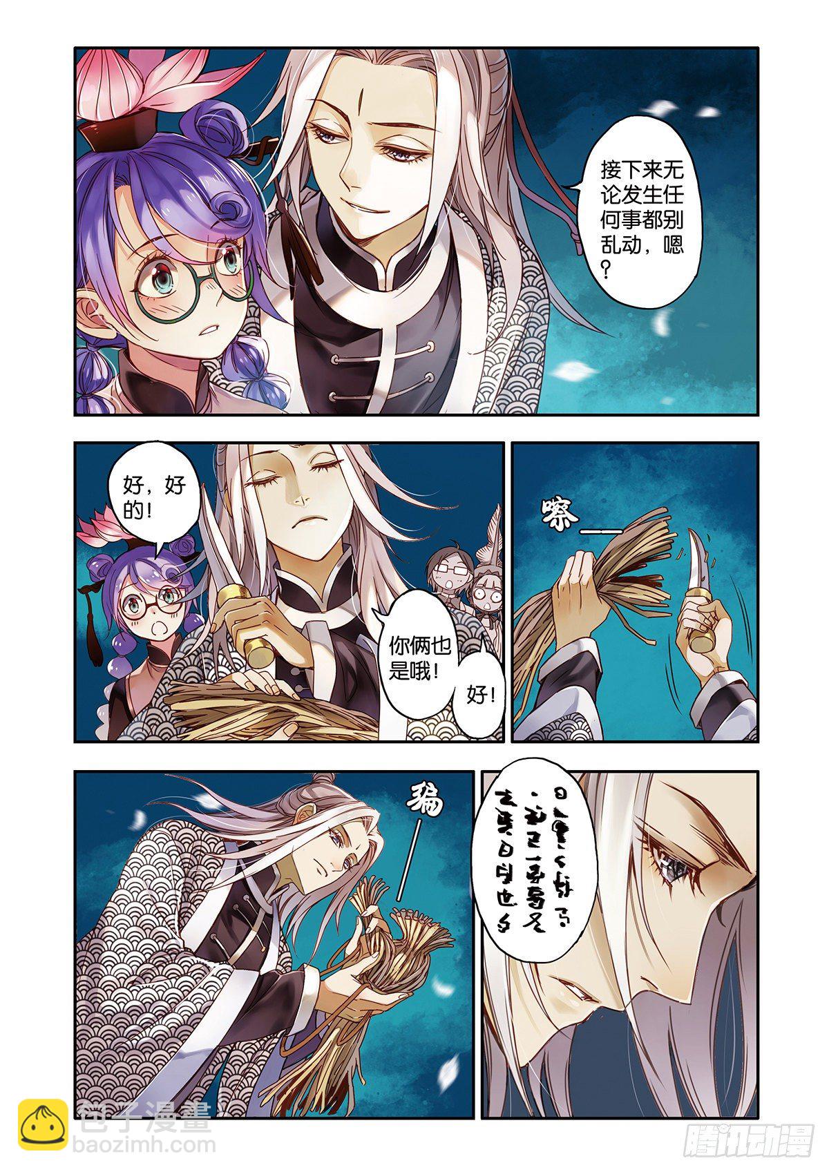 27 眼之所见 未必真实（一）-第27话