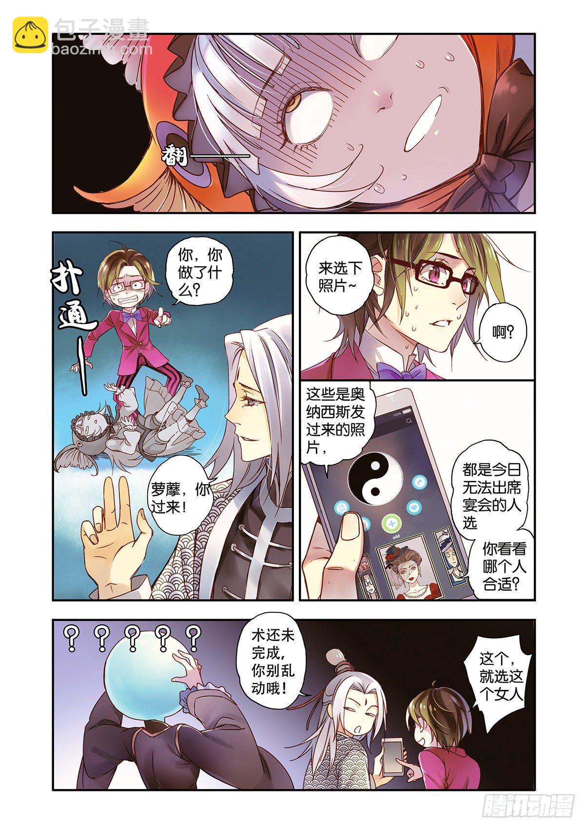 27 眼之所见 未必真实（一）-第27话