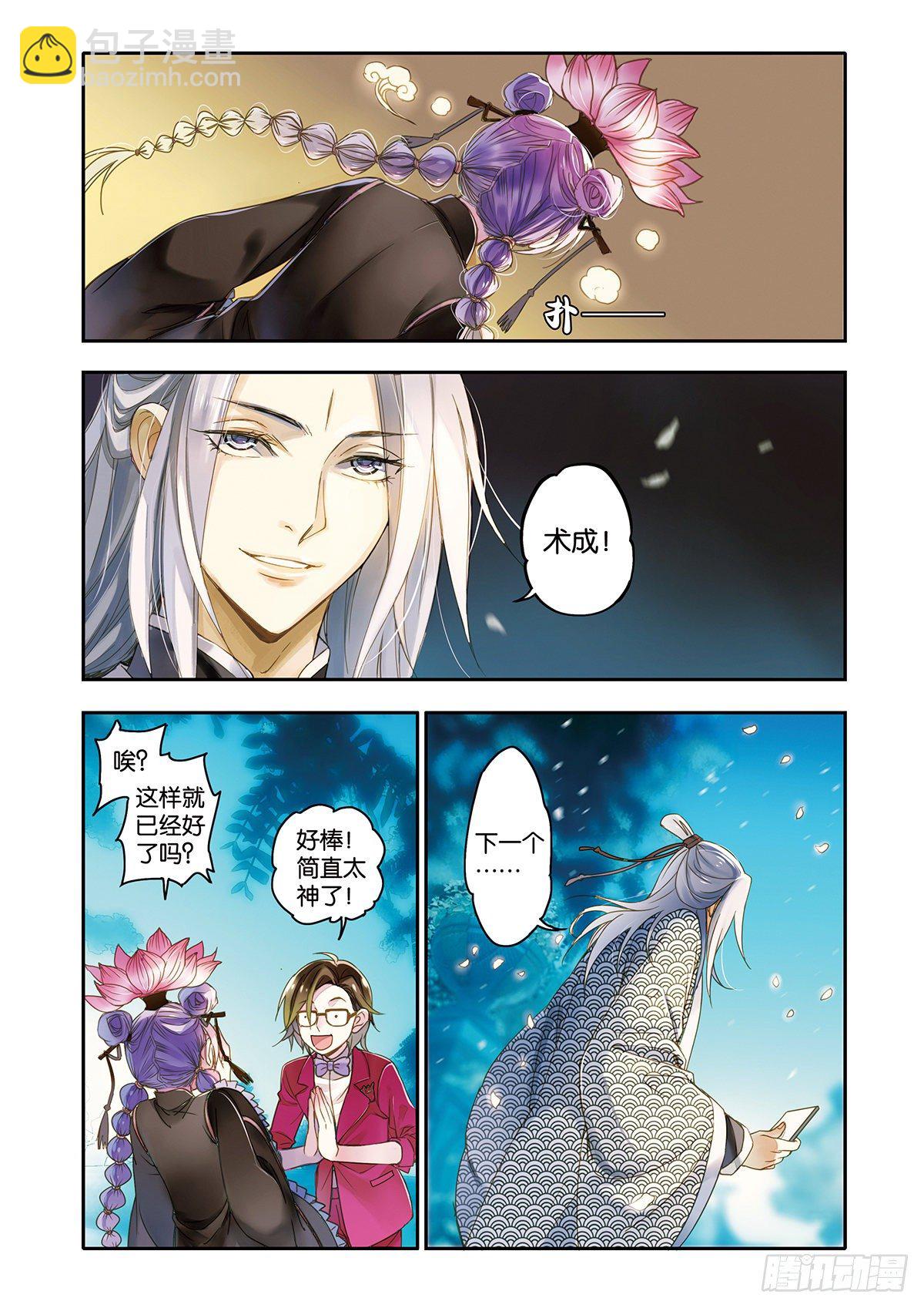 27 眼之所见 未必真实（一）-第27话