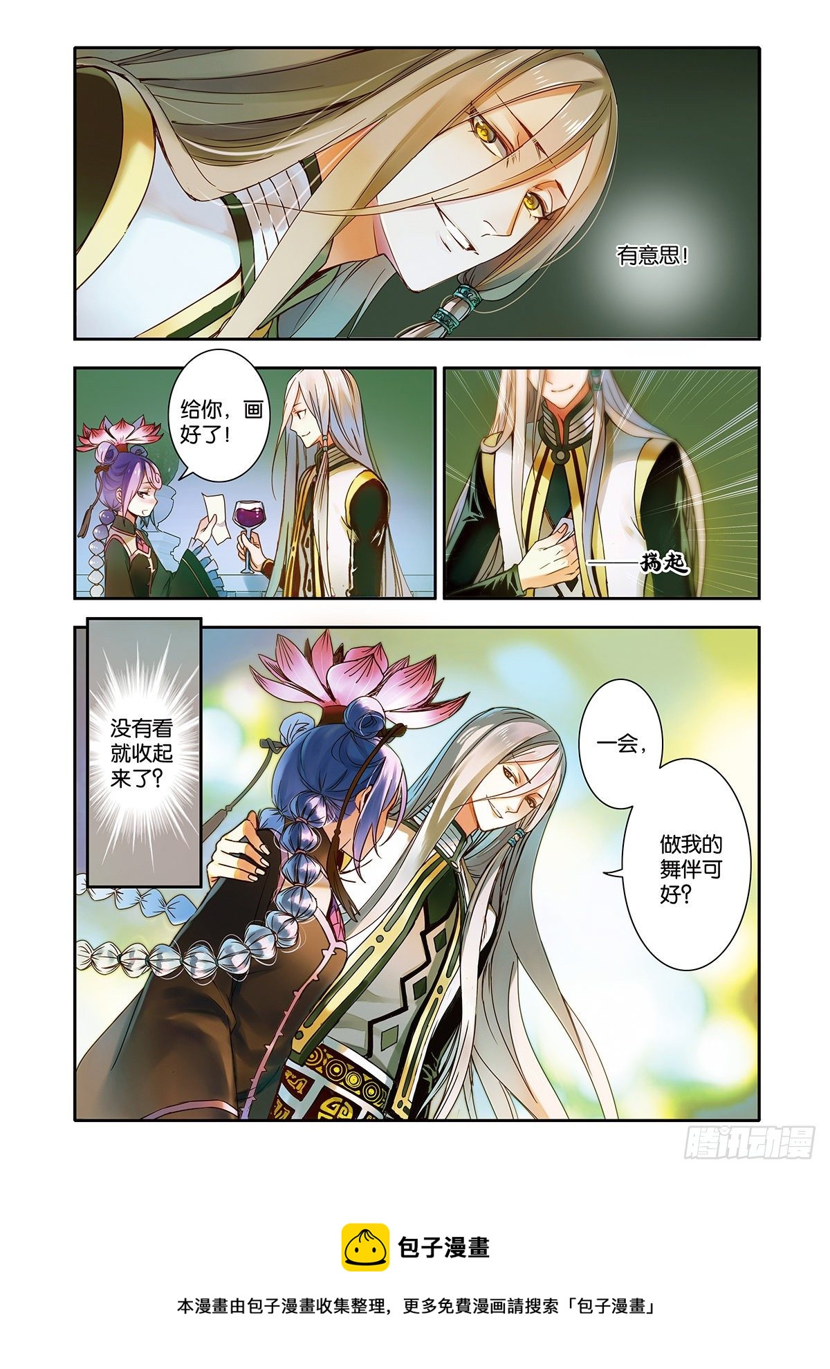 29 世界上另一个我（一）-第29话