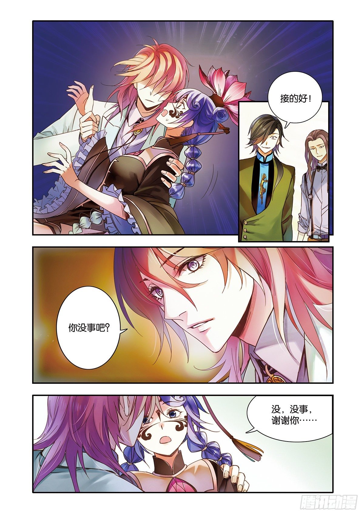 29 世界上另一个我（一）-第29话