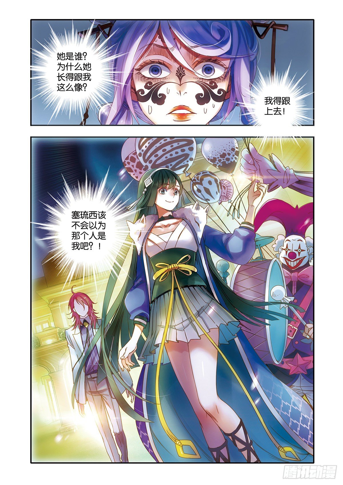 29 世界上另一个我（一）-第29话