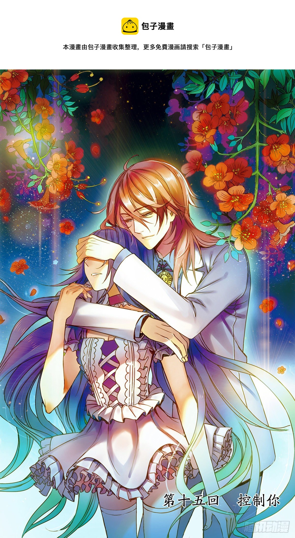 31 控制你（一）-第31话