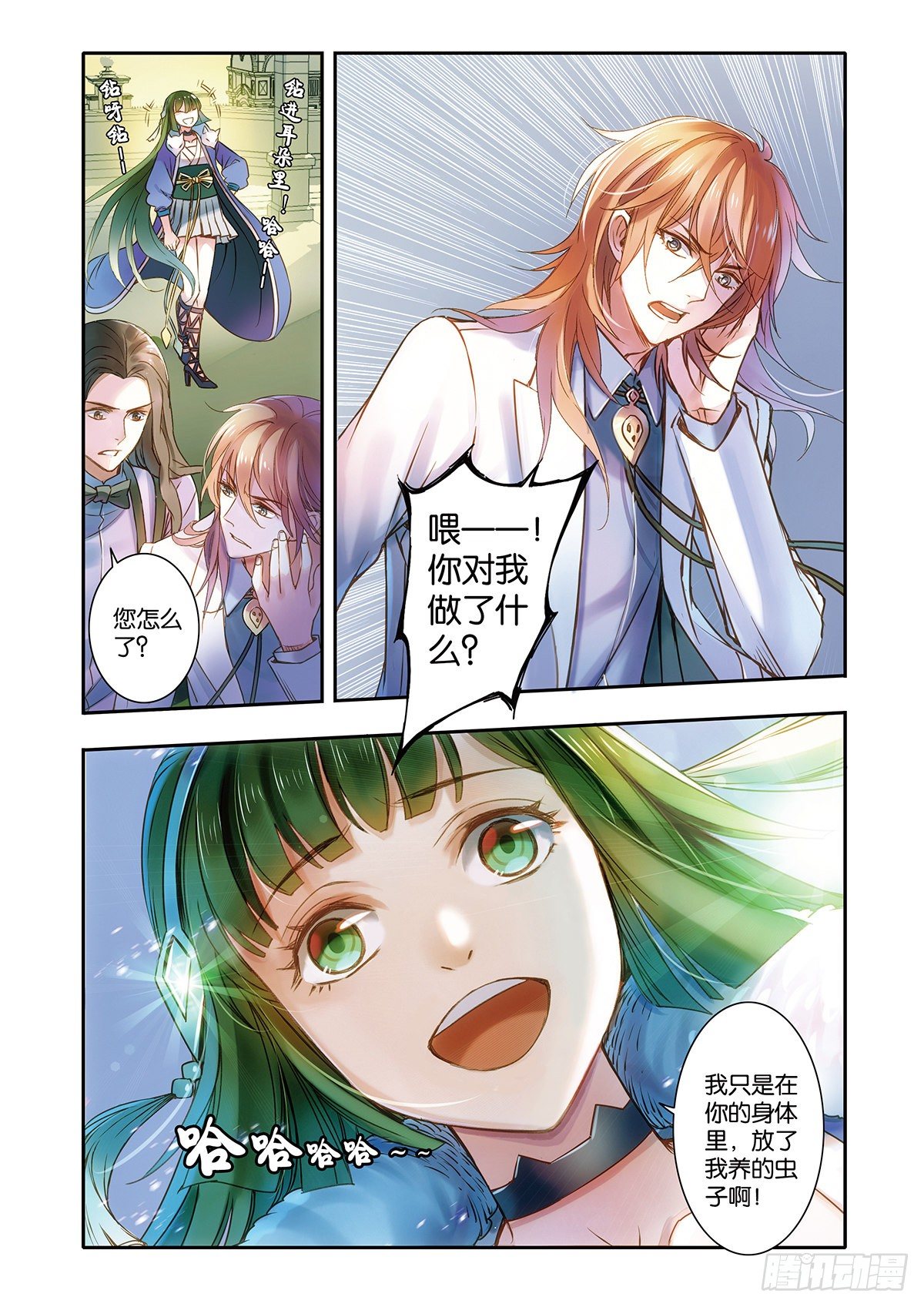 31 控制你（一）-第31话