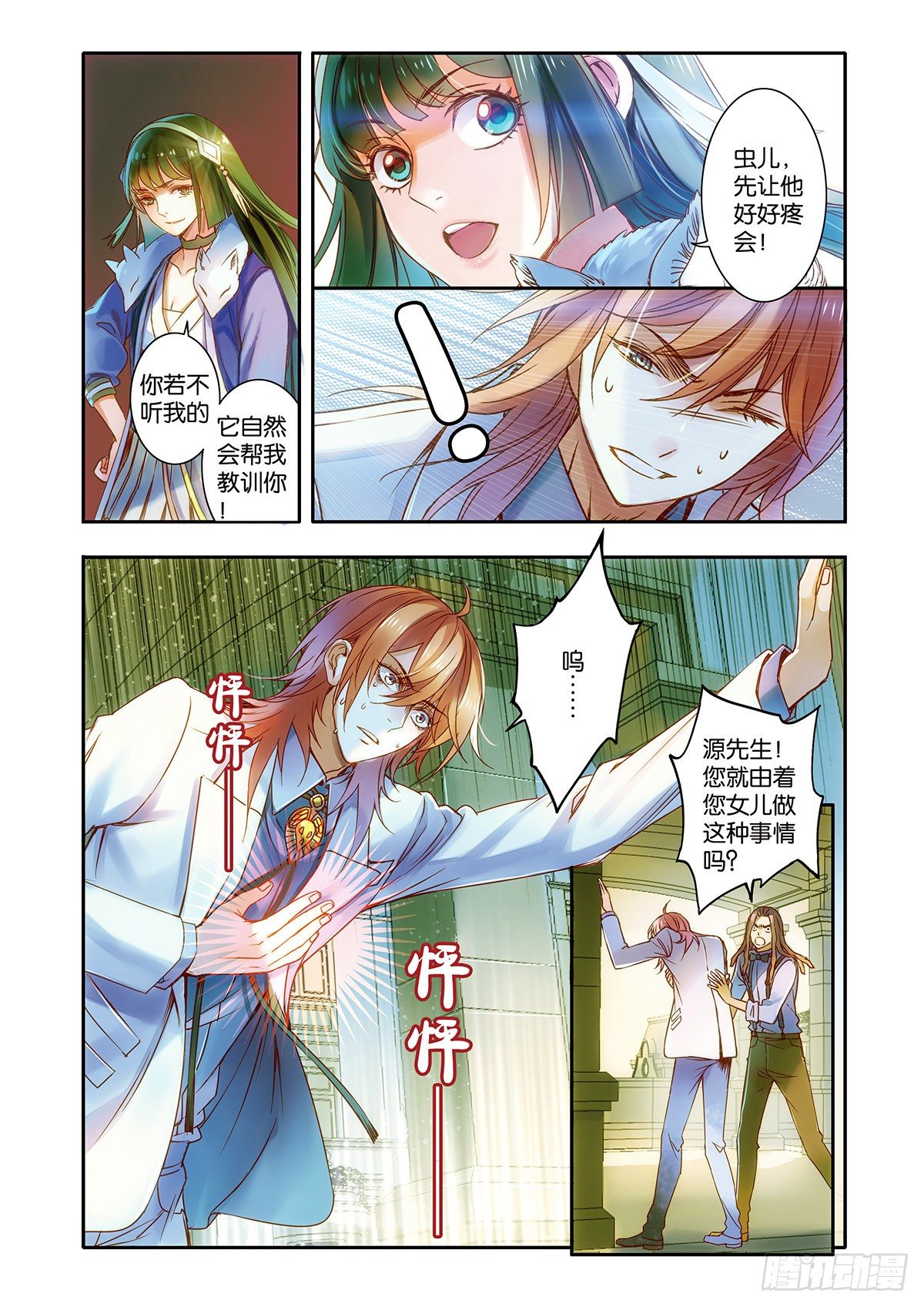 31 控制你（一）-第31话