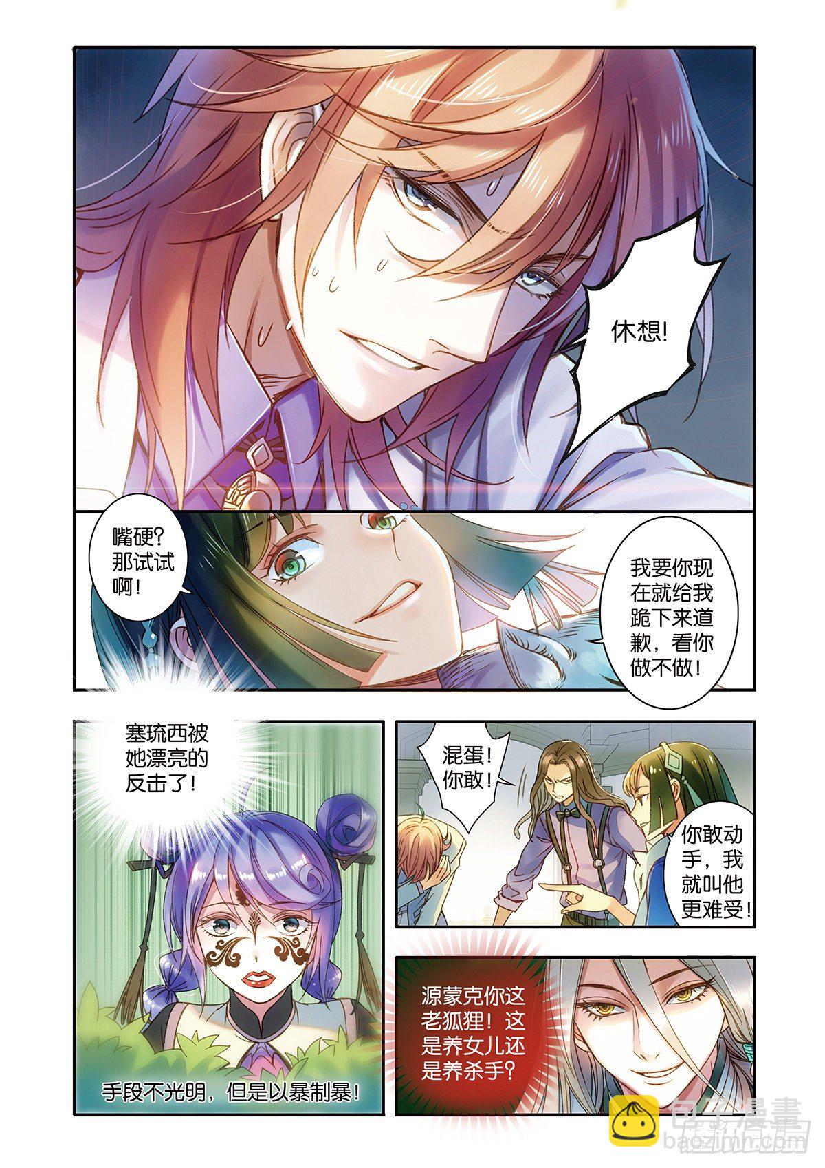 31 控制你（一）-第31话