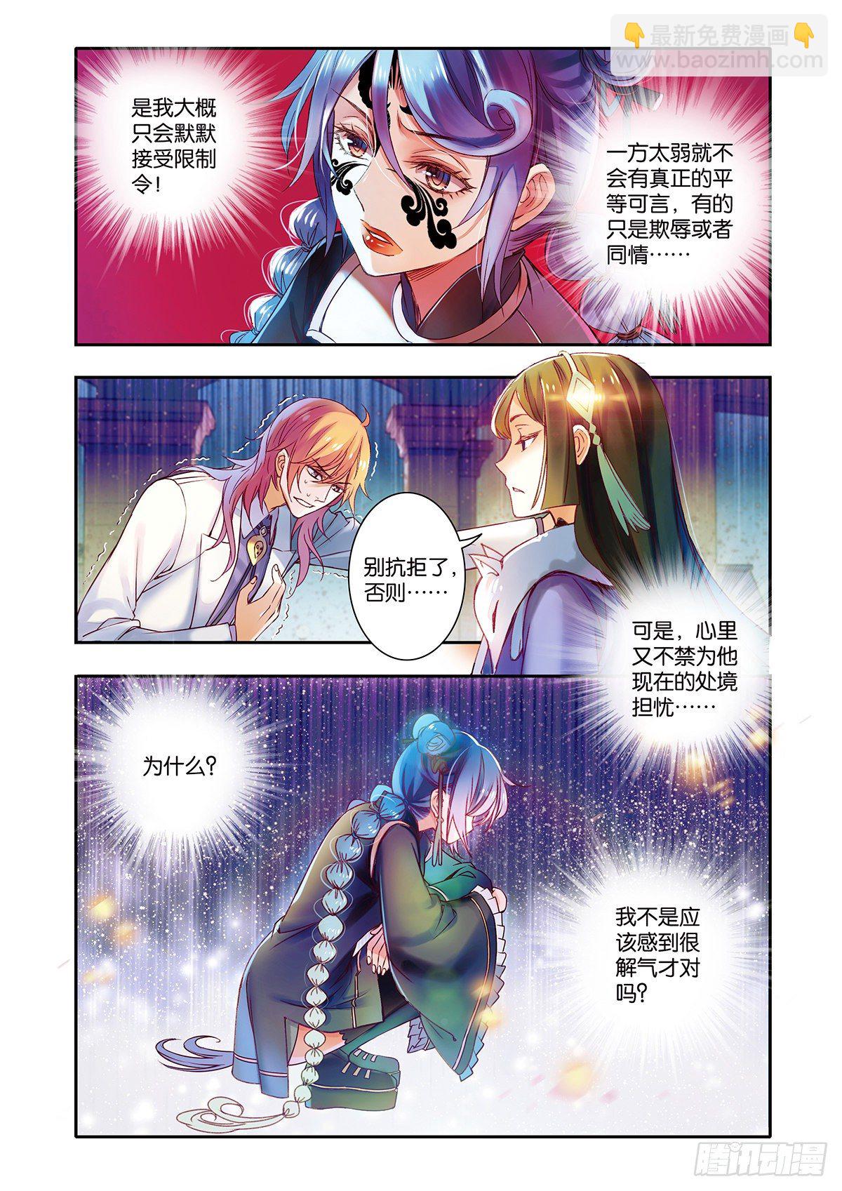 31 控制你（一）-第31话