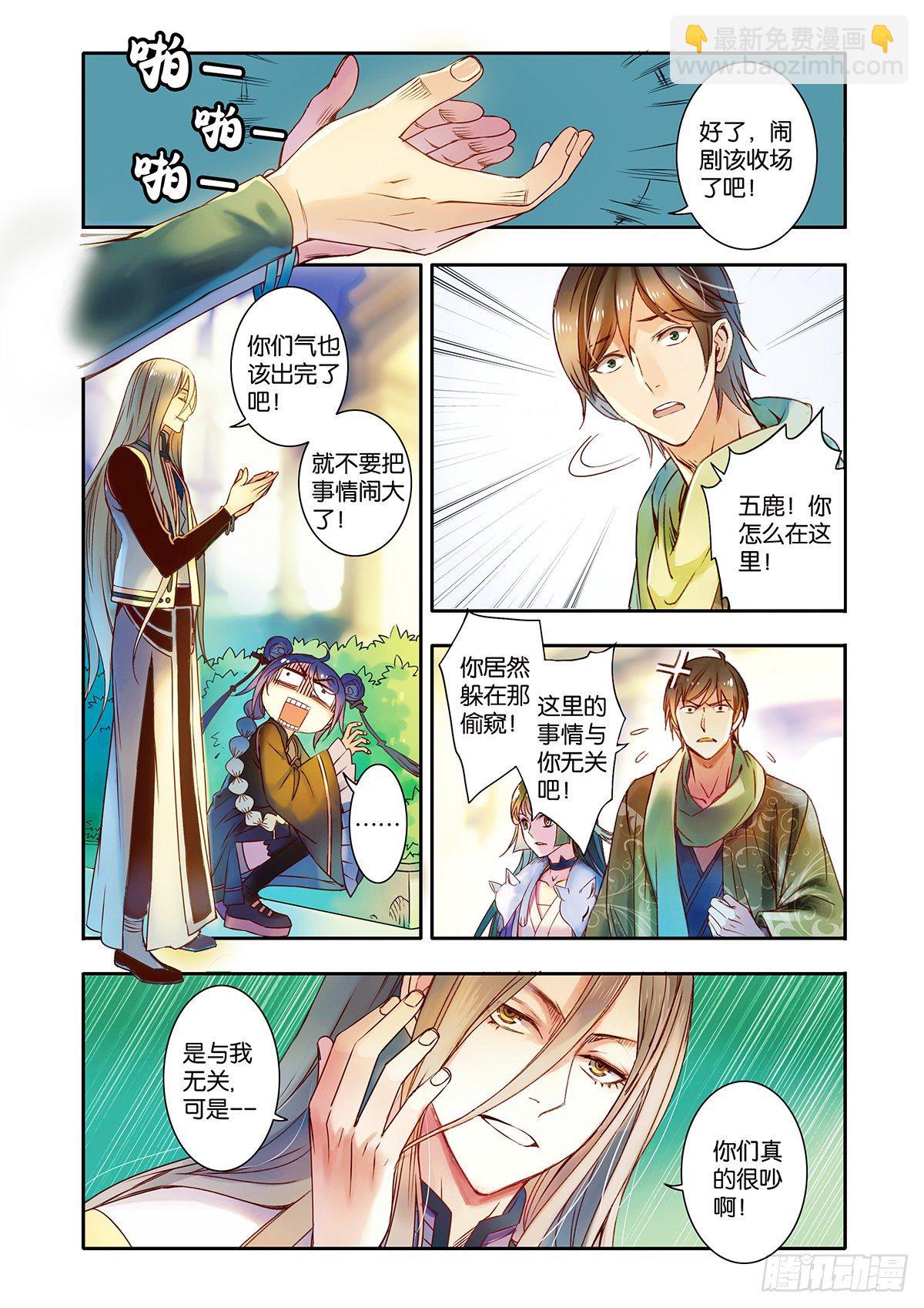 31 控制你（一）-第31话