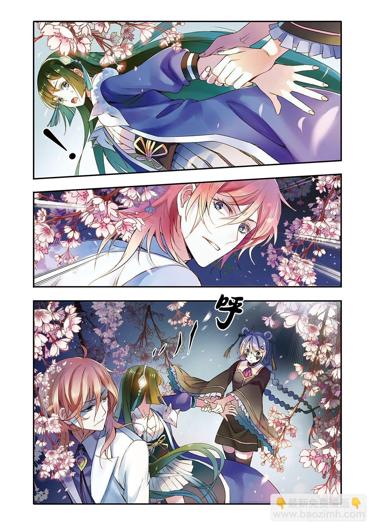 33 反抗你（一）-第33话