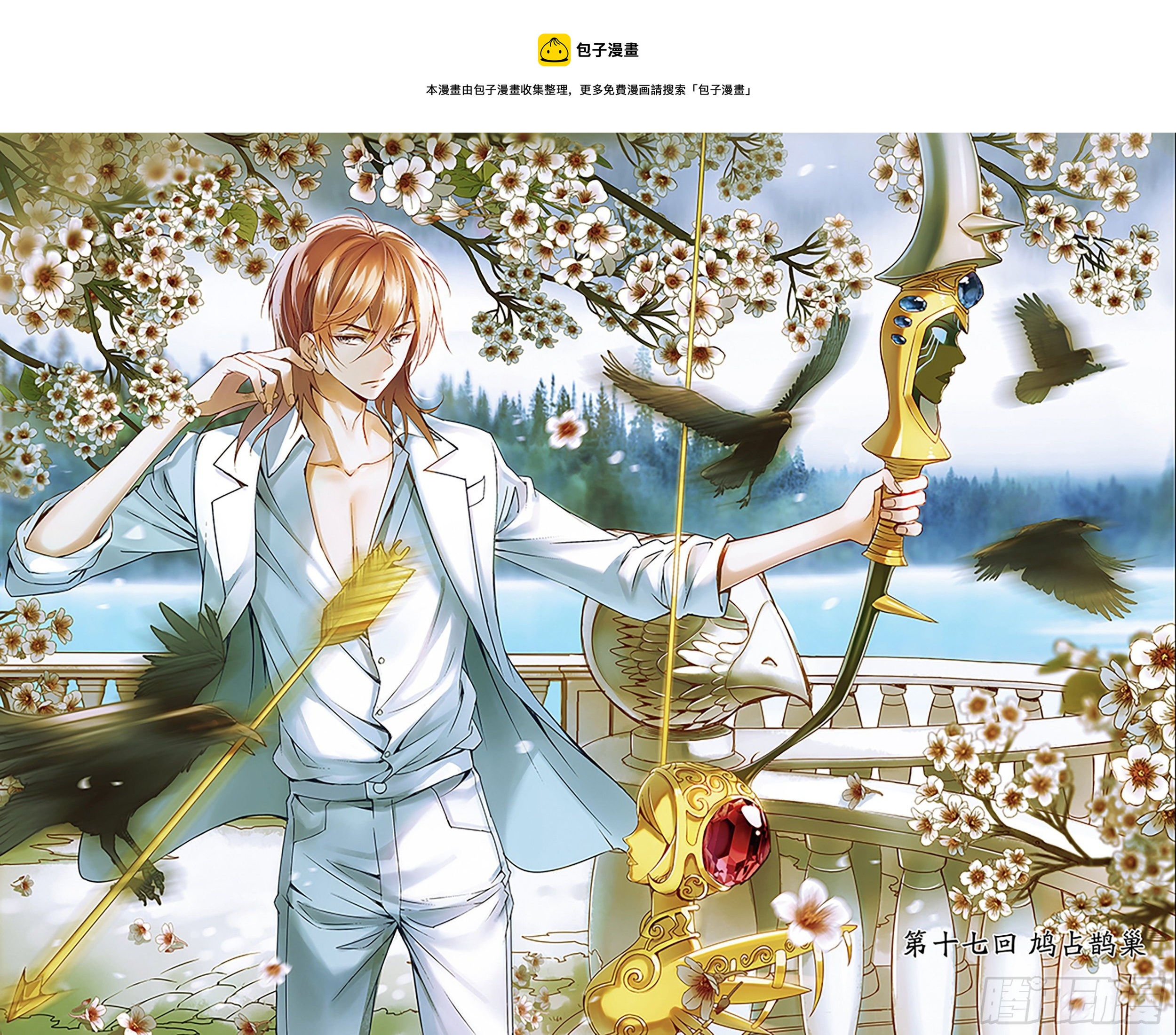 35 鸠占鹊巢（一）-第35话