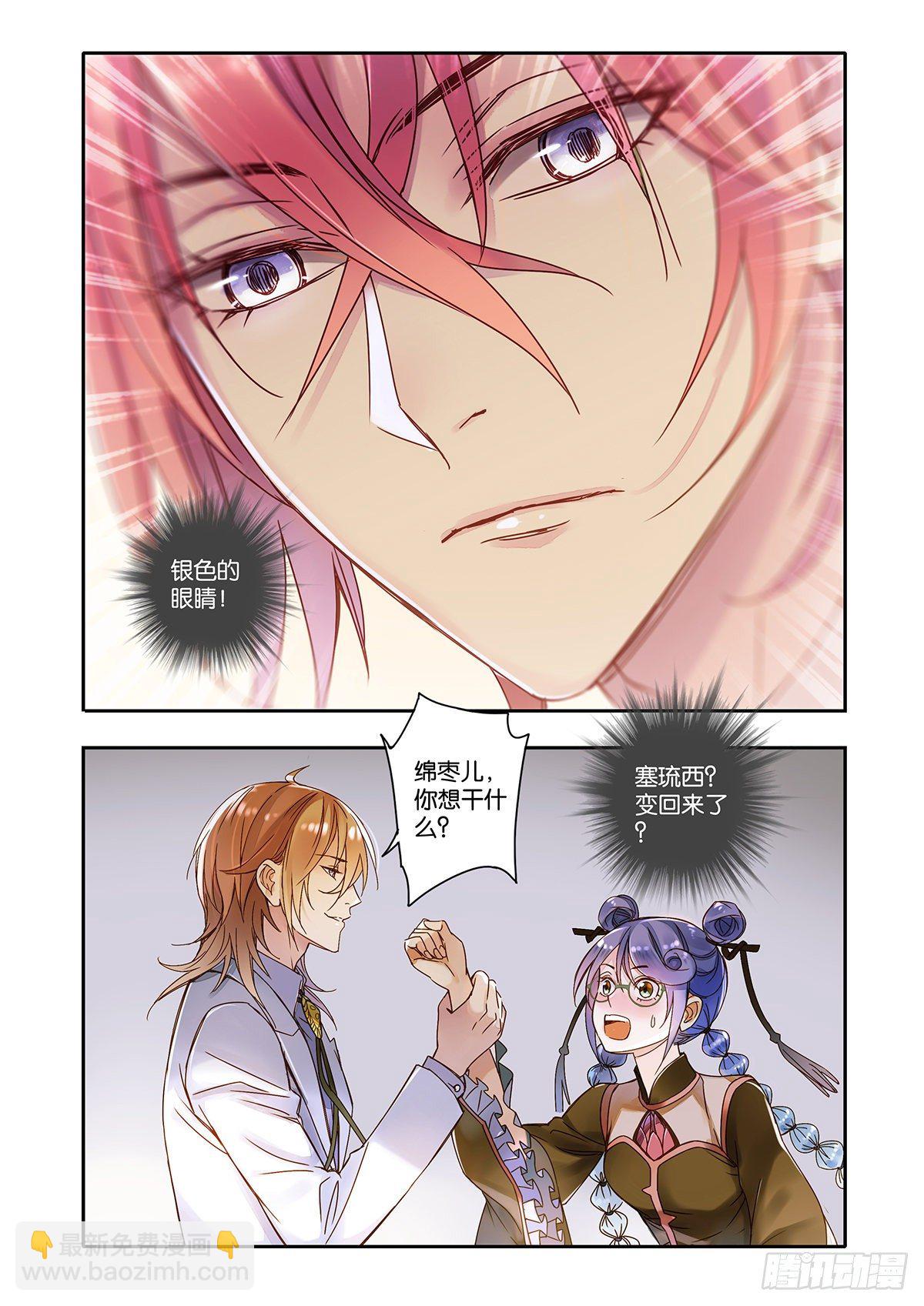 35 鸠占鹊巢（一）-第35话