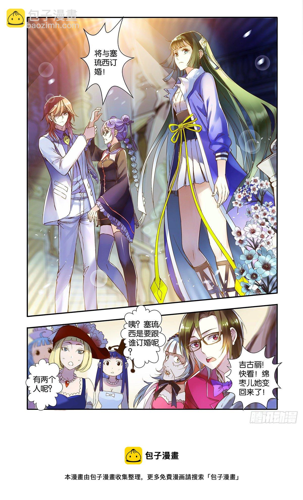 35 鸠占鹊巢（一）-第35话