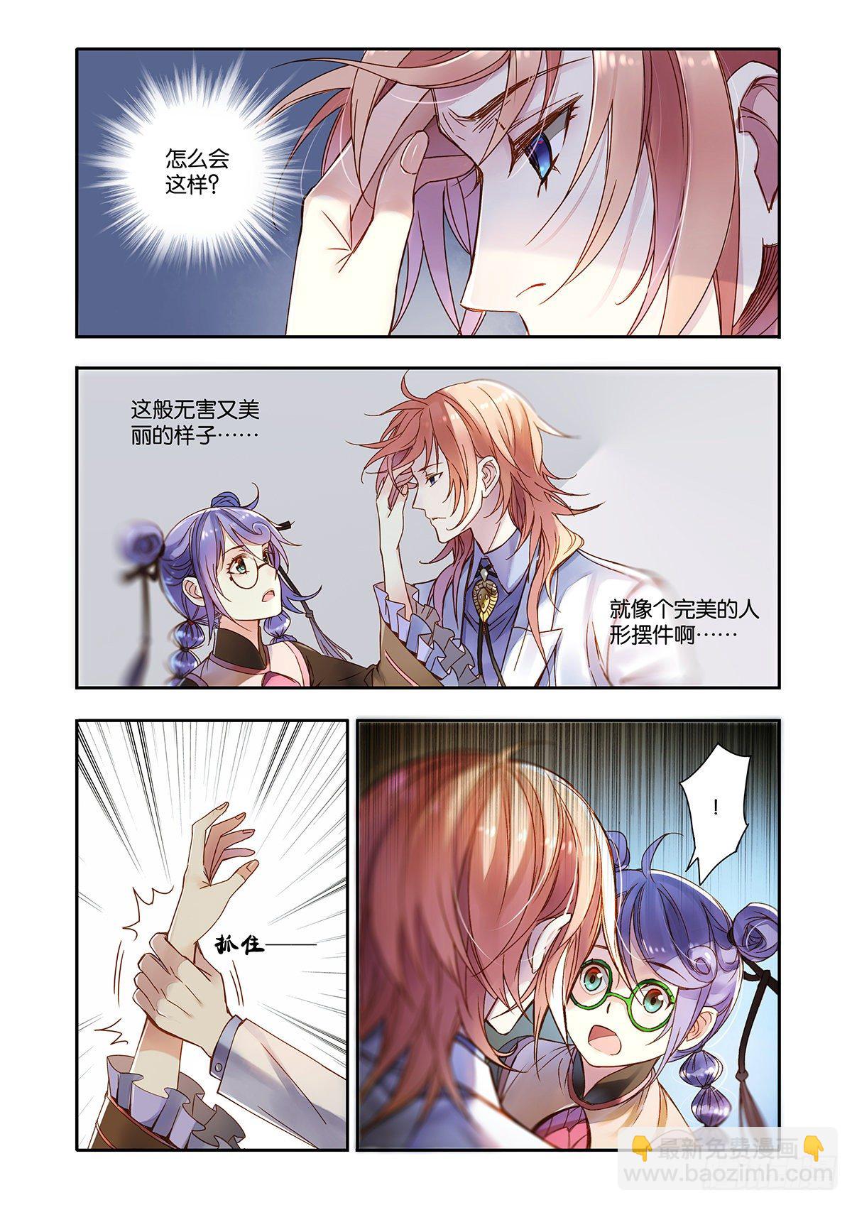 35 鸠占鹊巢（一）-第35话