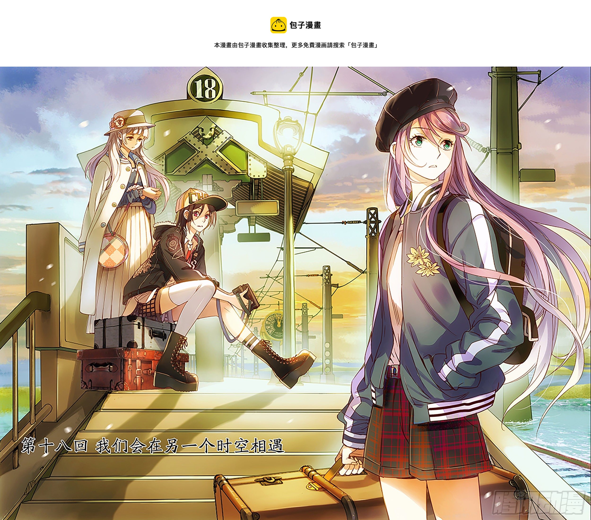 37 我们会在另一个时空相遇-第37话