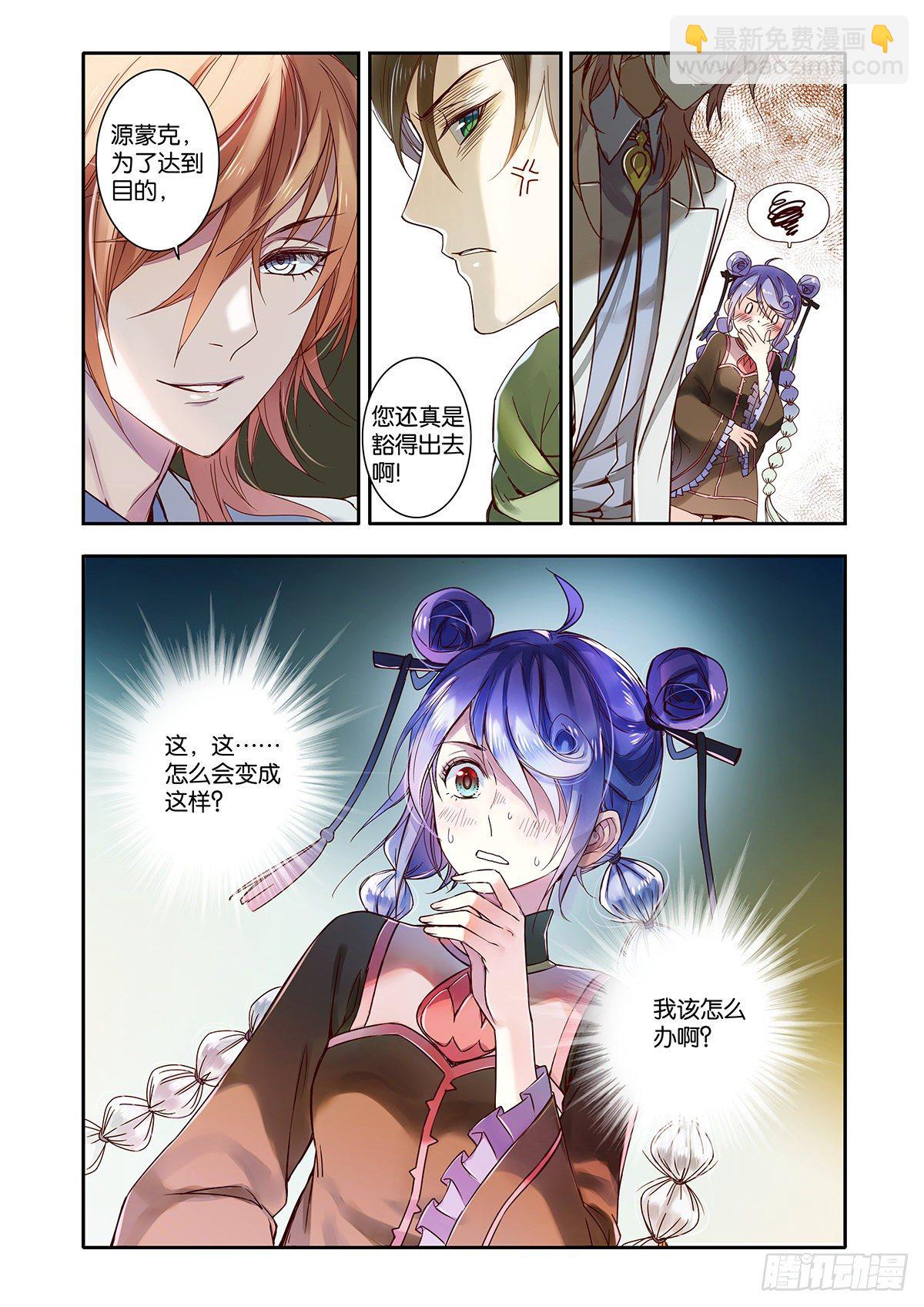 37 我们会在另一个时空相遇-第37话