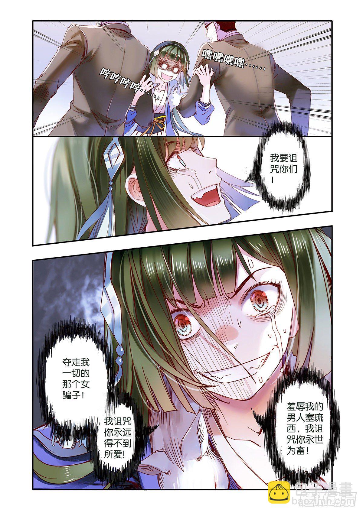 37 我们会在另一个时空相遇-第37话