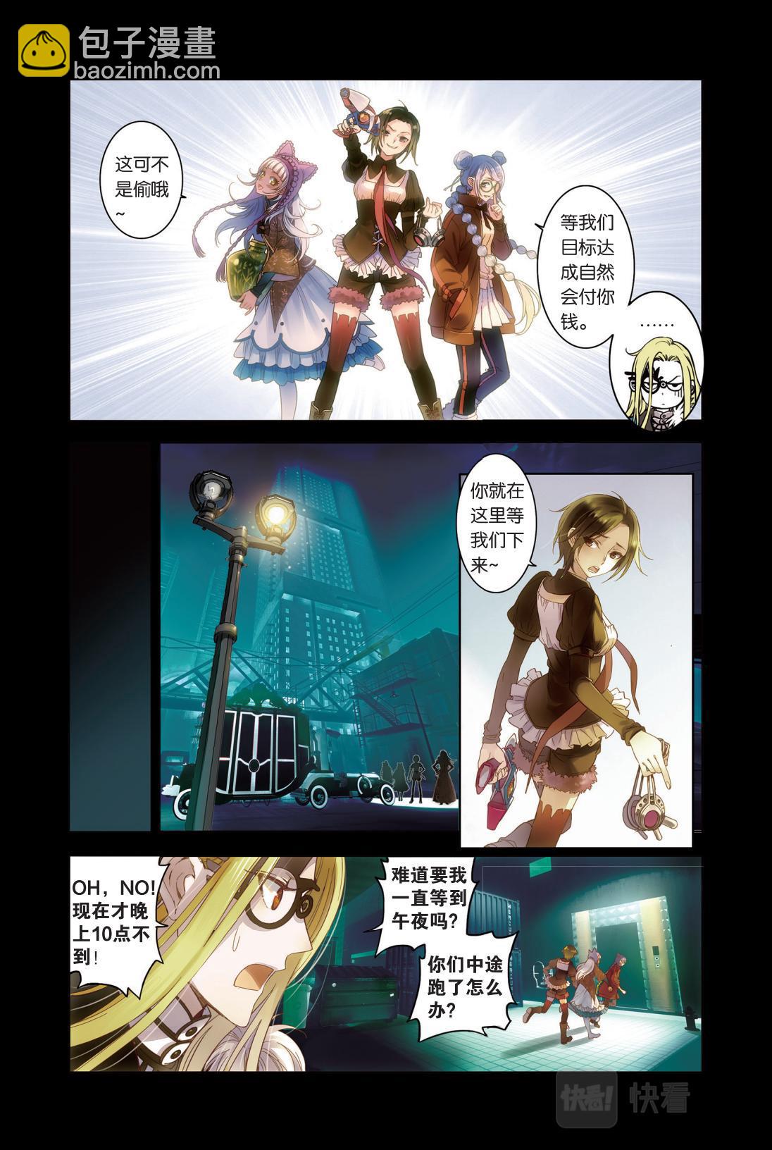 05 与他初见（一）-第5话