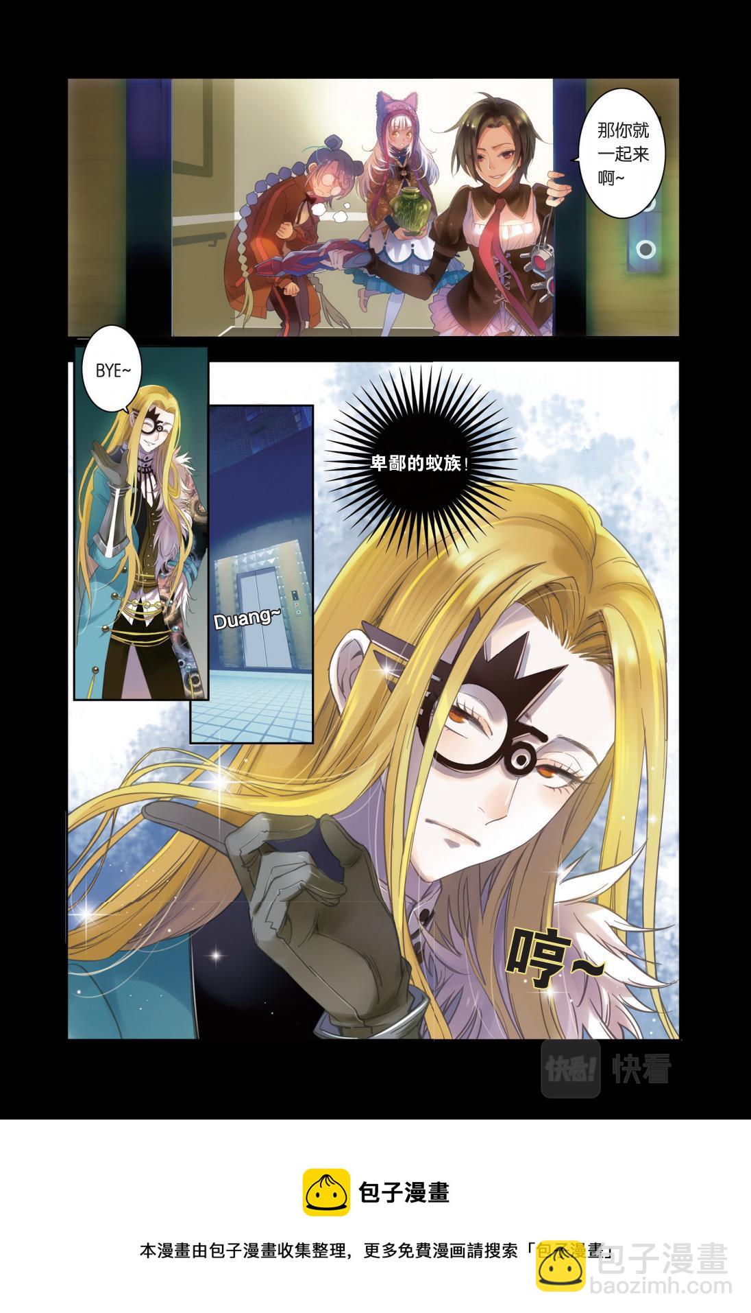 05 与他初见（一）-第5话