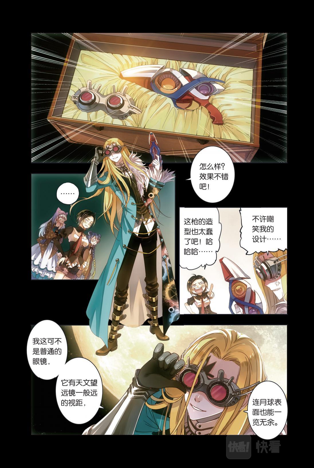 05 与他初见（一）-第5话