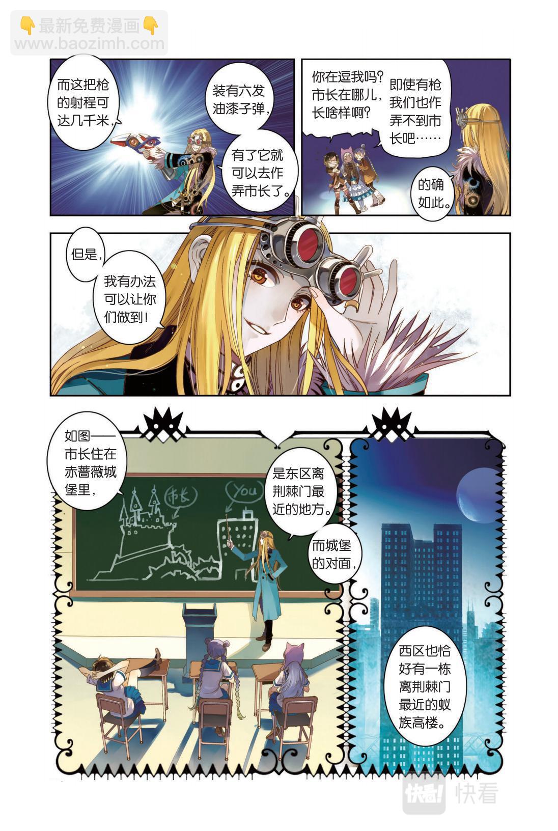 05 与他初见（一）-第5话