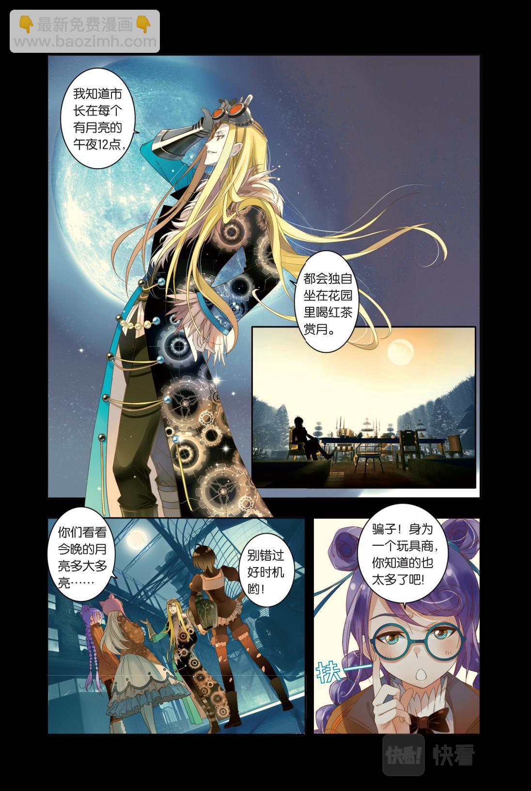 05 与他初见（一）-第5话