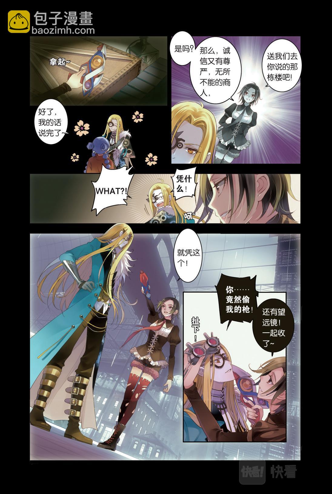 05 与他初见（一）-第5话