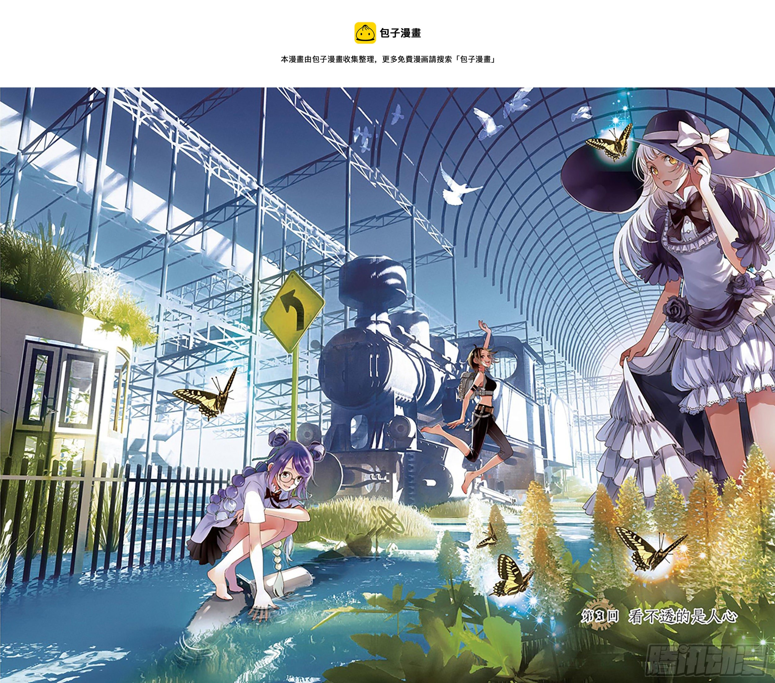 07 看不透的是人心（一）-第7话