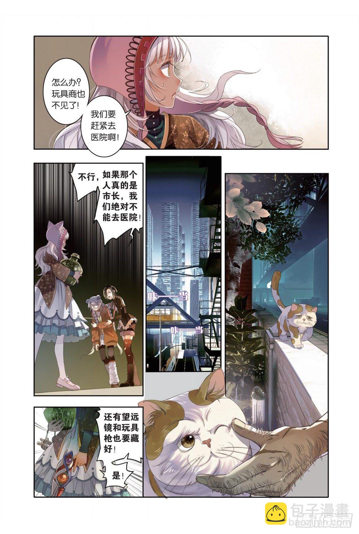 07 看不透的是人心（一）-第7话