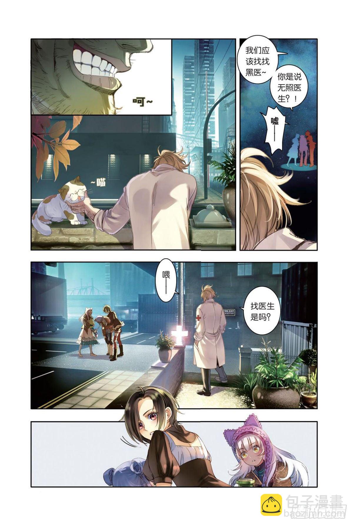 07 看不透的是人心（一）-第7话